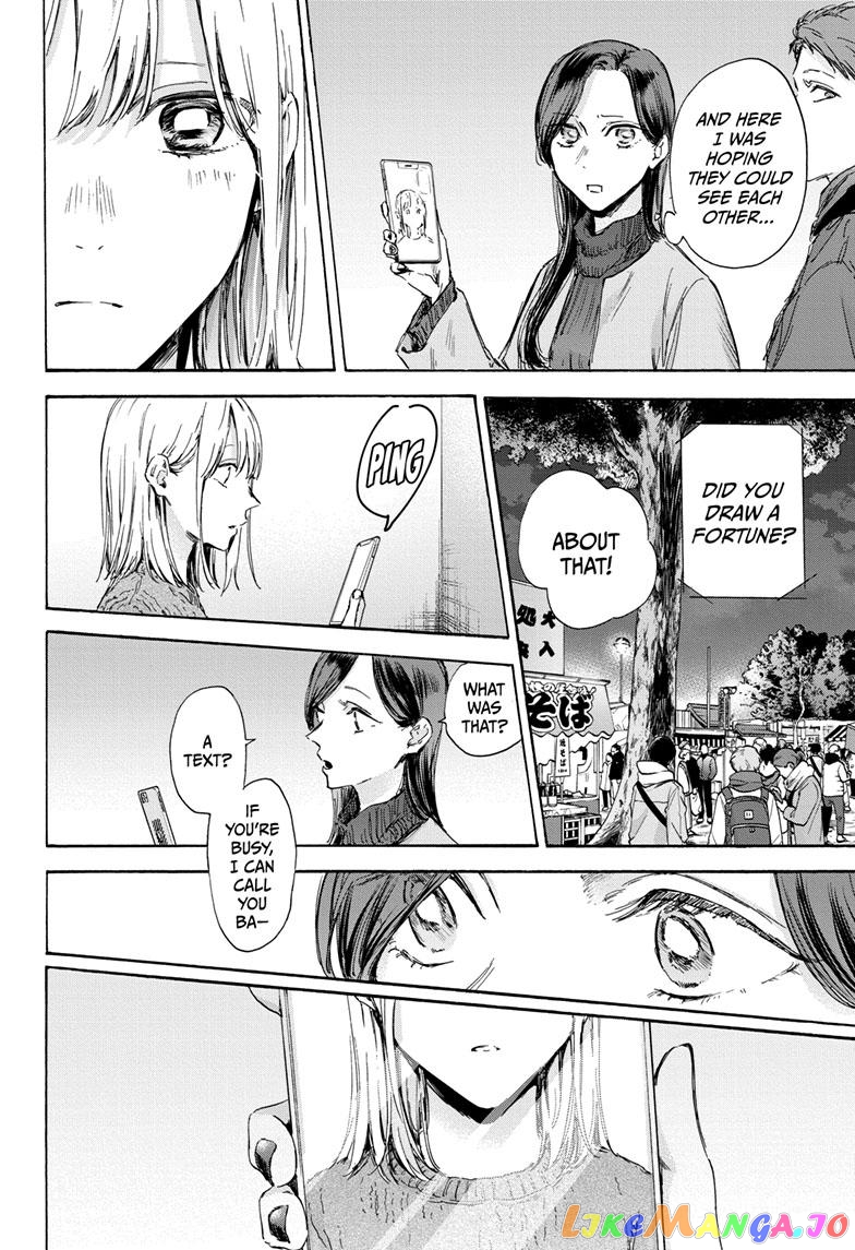 Blue Box, Chapter 99 image 18